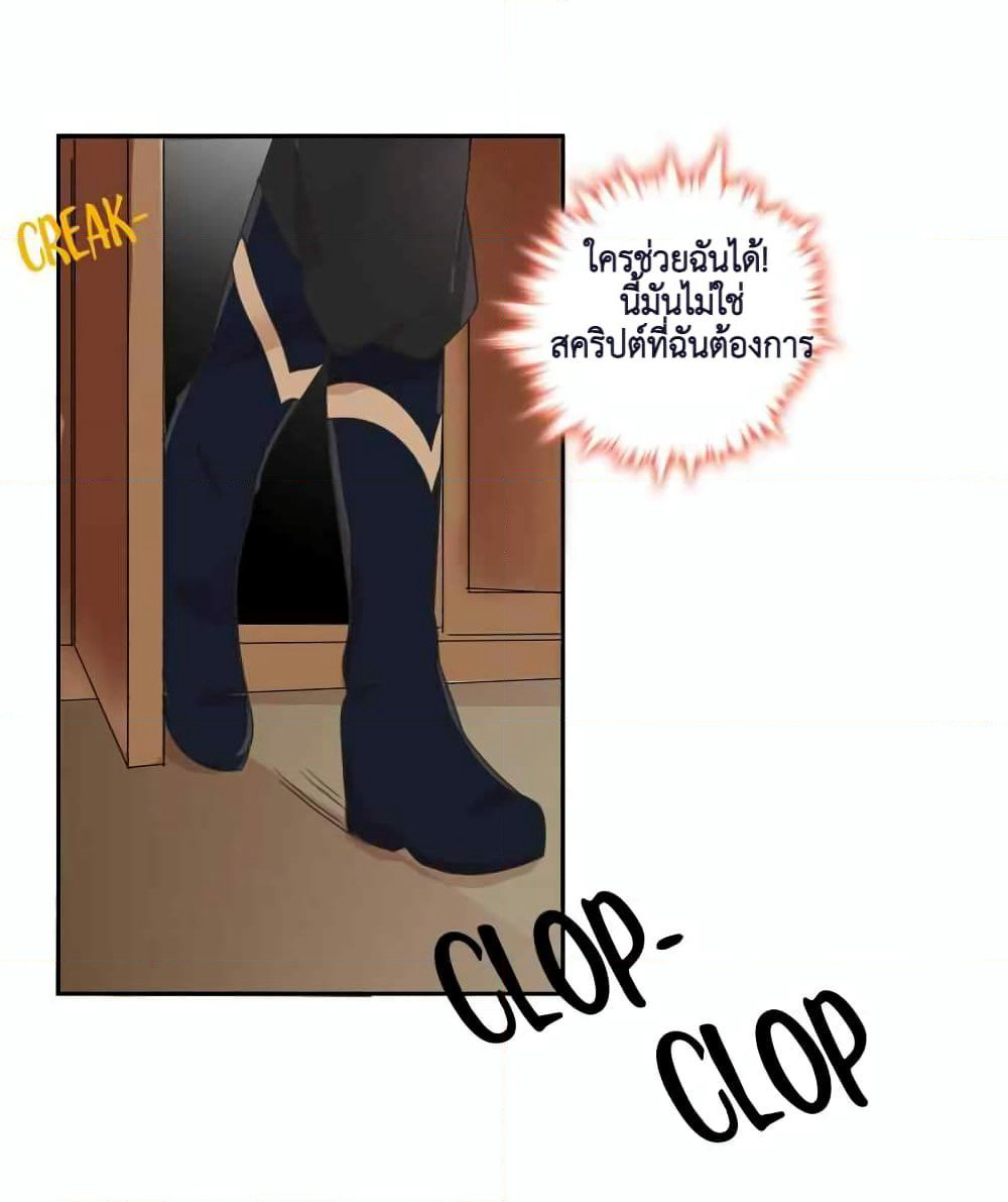 Cinderella Chef page 13