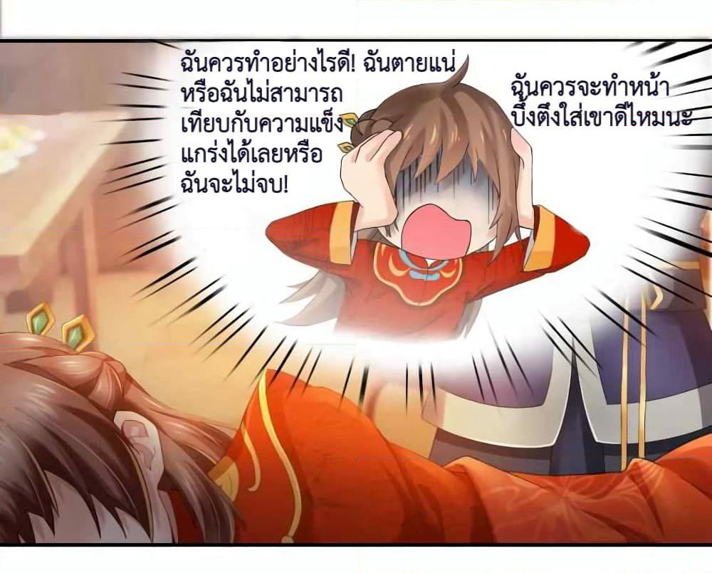 Cinderella Chef page 14