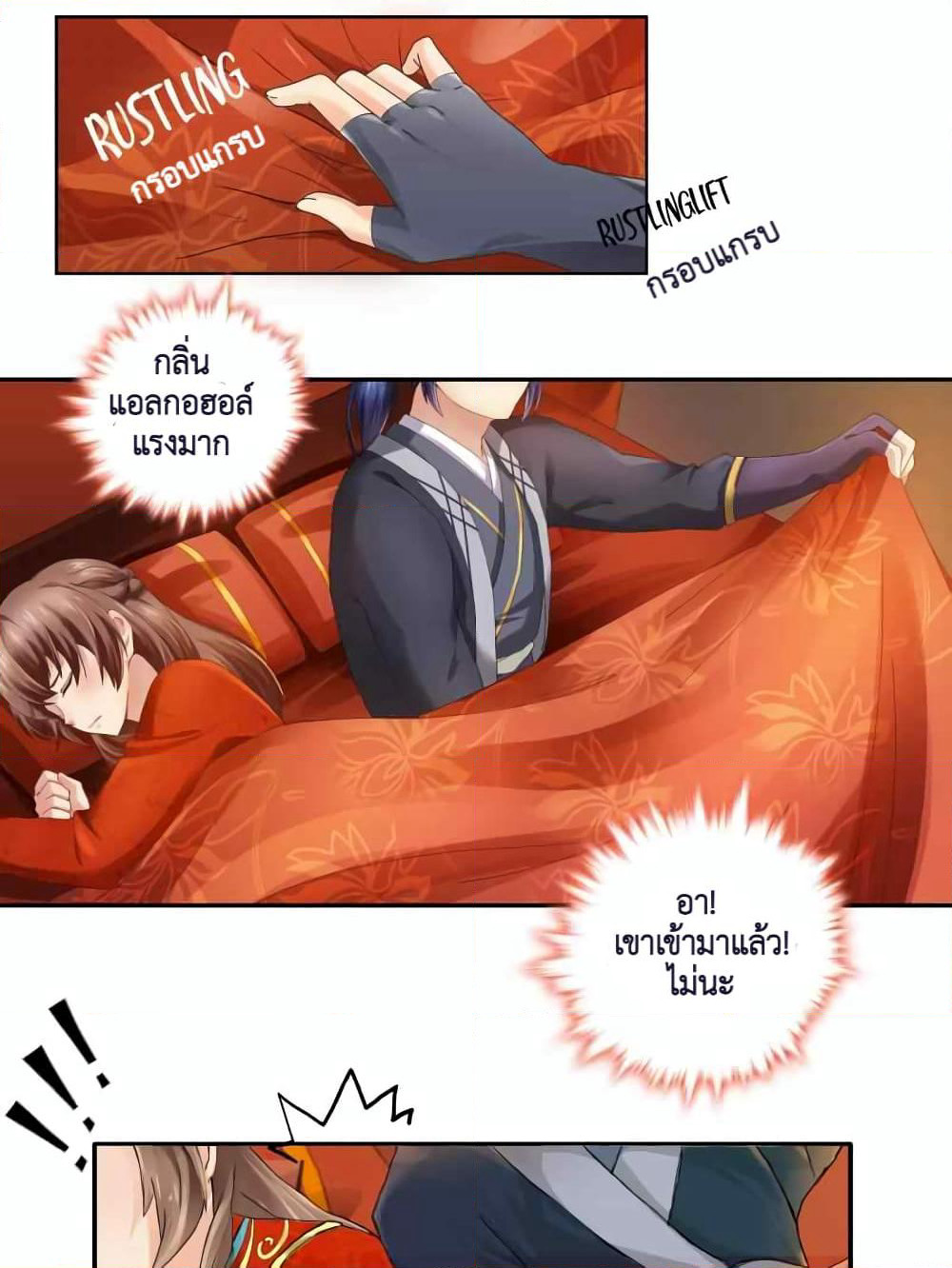 Cinderella Chef page 15