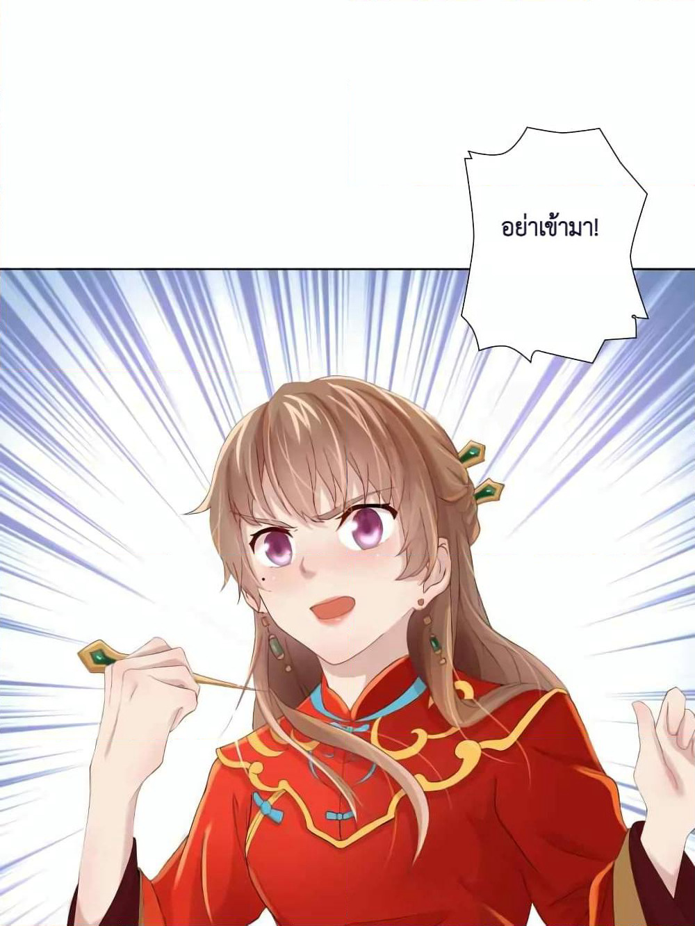Cinderella Chef page 17