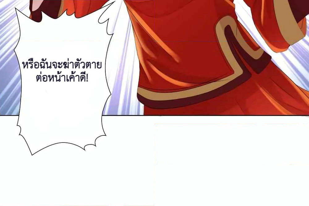 Cinderella Chef page 18