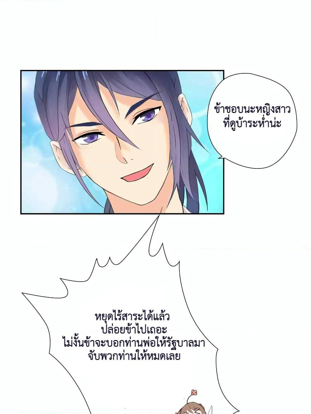 Cinderella Chef page 22