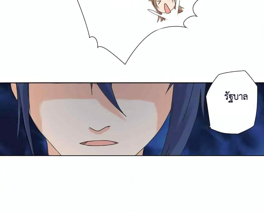Cinderella Chef page 23