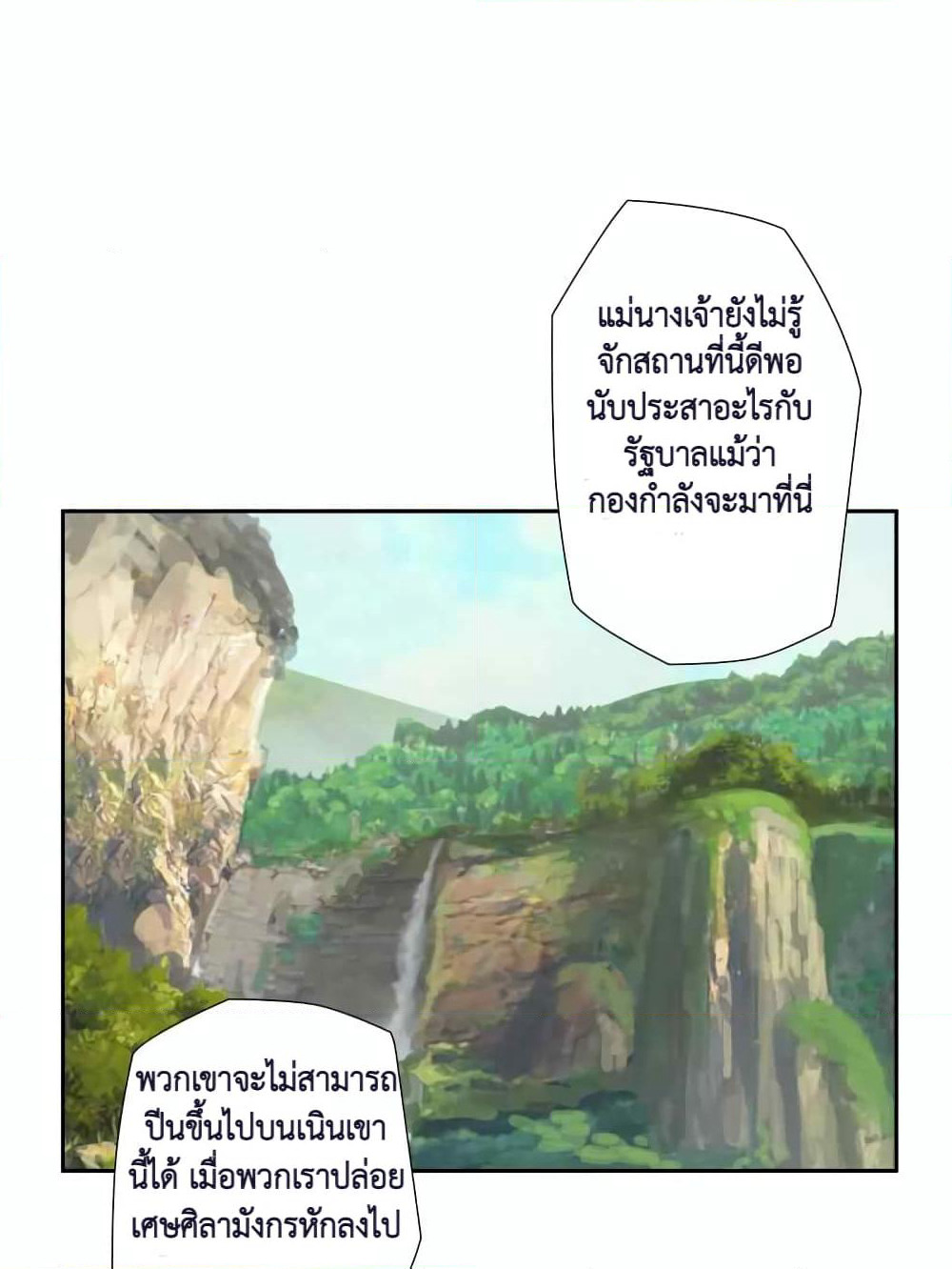Cinderella Chef page 24