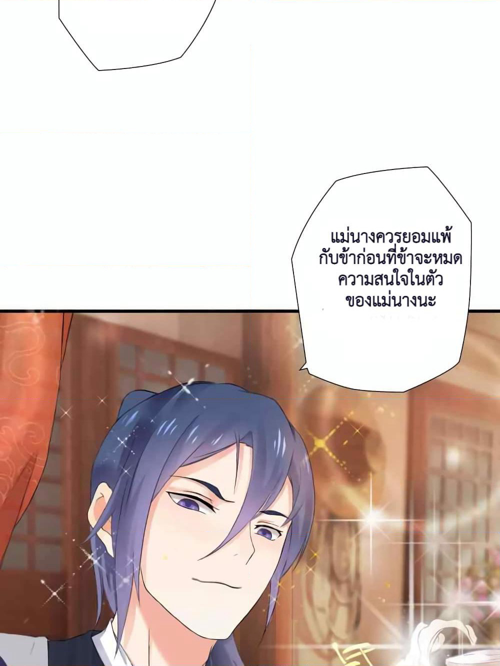 Cinderella Chef page 25