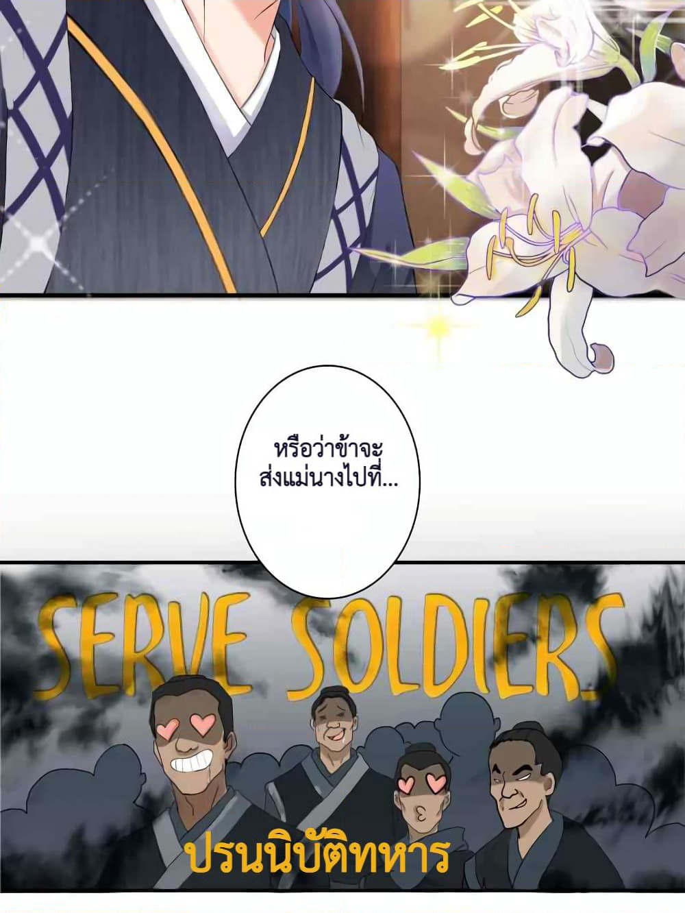 Cinderella Chef page 26