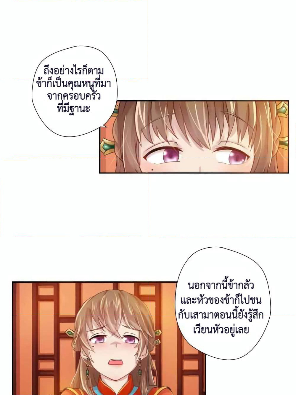 Cinderella Chef page 27