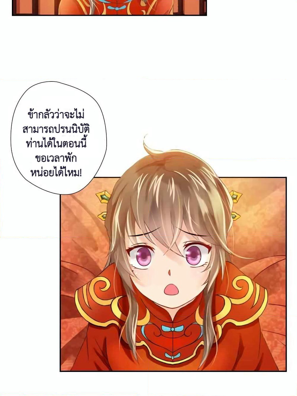 Cinderella Chef page 28
