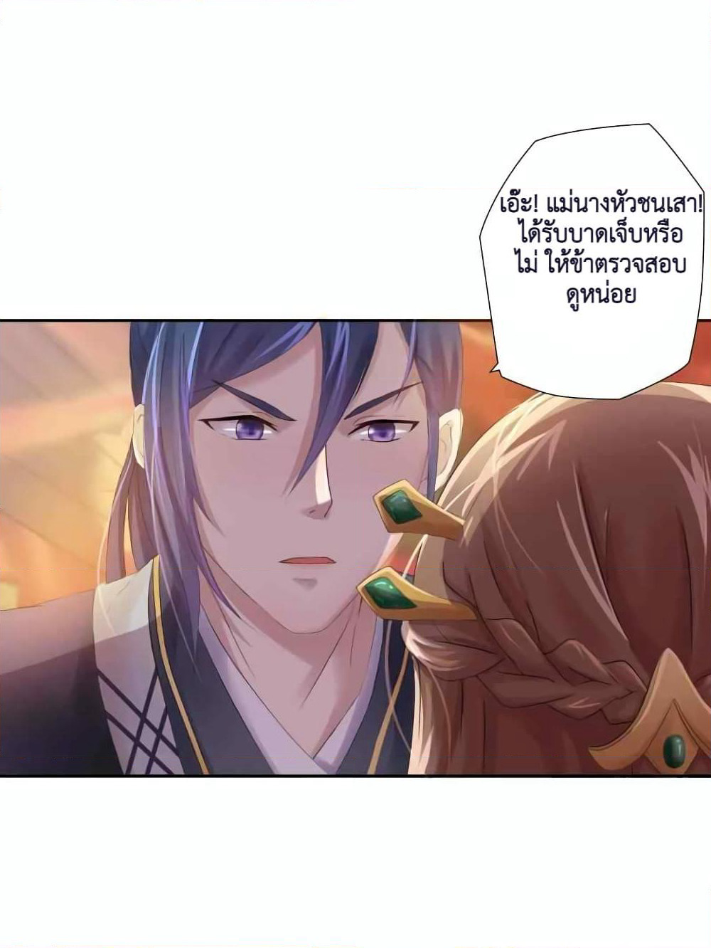 Cinderella Chef page 29