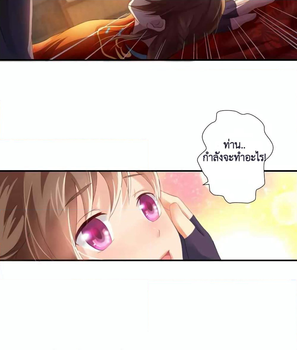 Cinderella Chef page 32