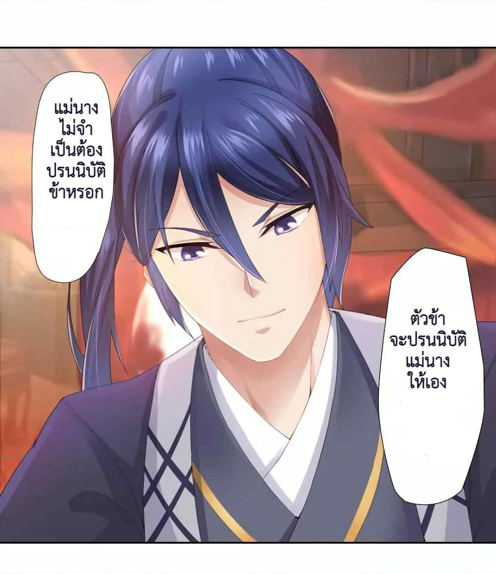 Cinderella Chef page 33