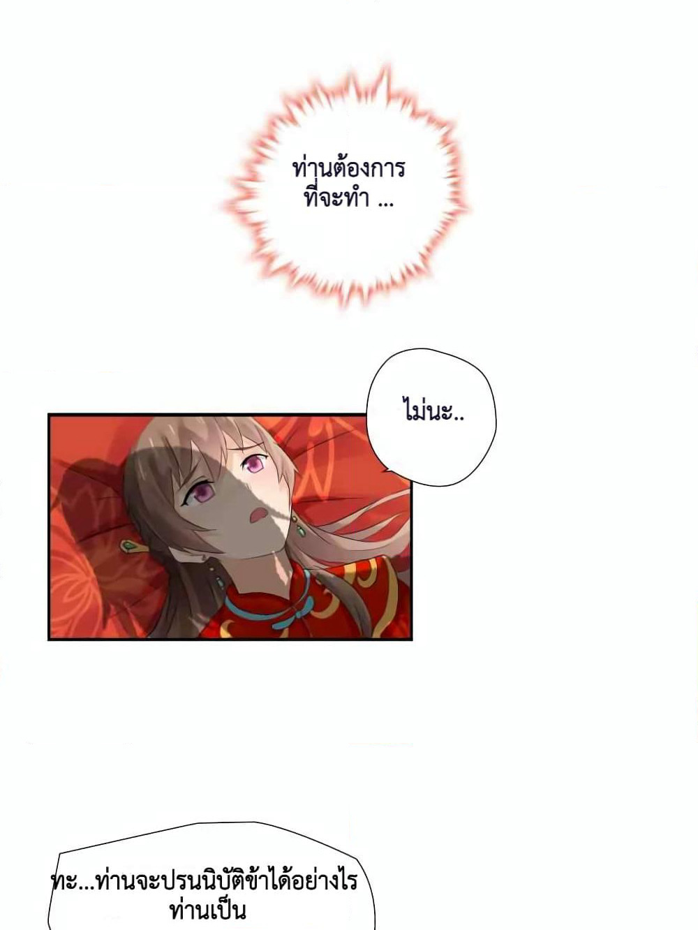 Cinderella Chef page 34