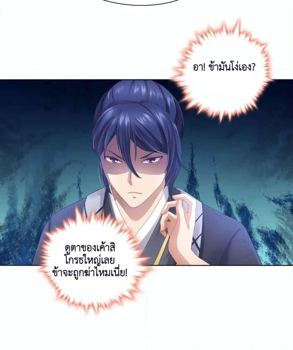 Cinderella Chef page 36