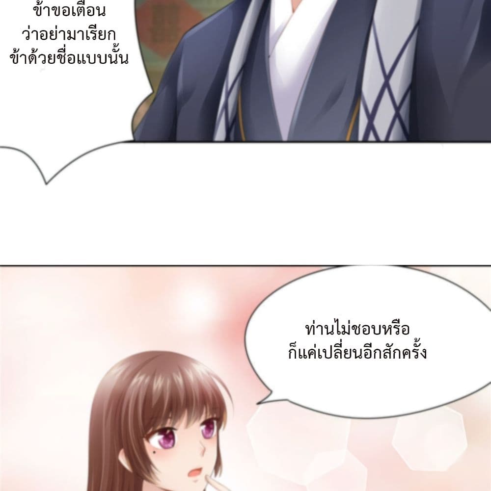 Cinderella Chef page 4