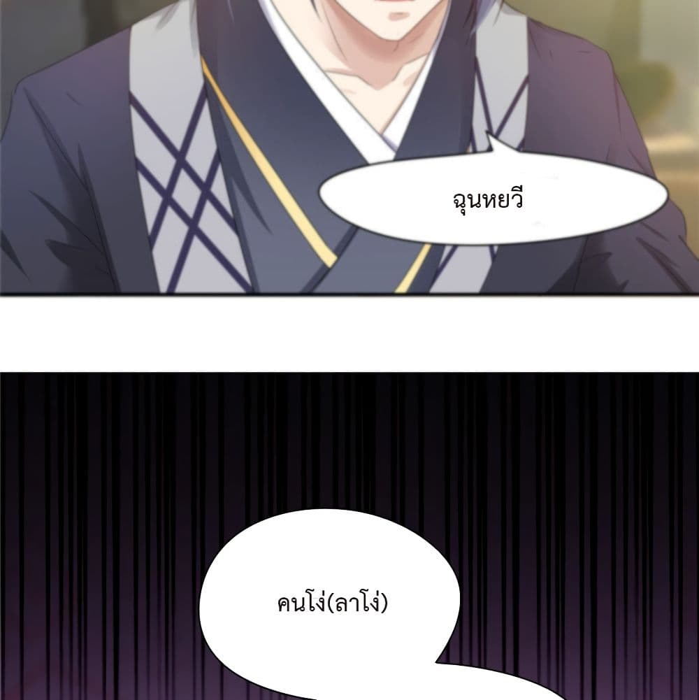 Cinderella Chef page 7