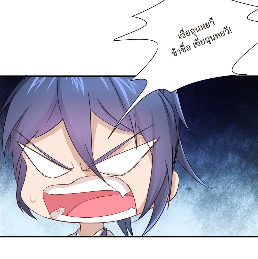 Cinderella Chef page 9
