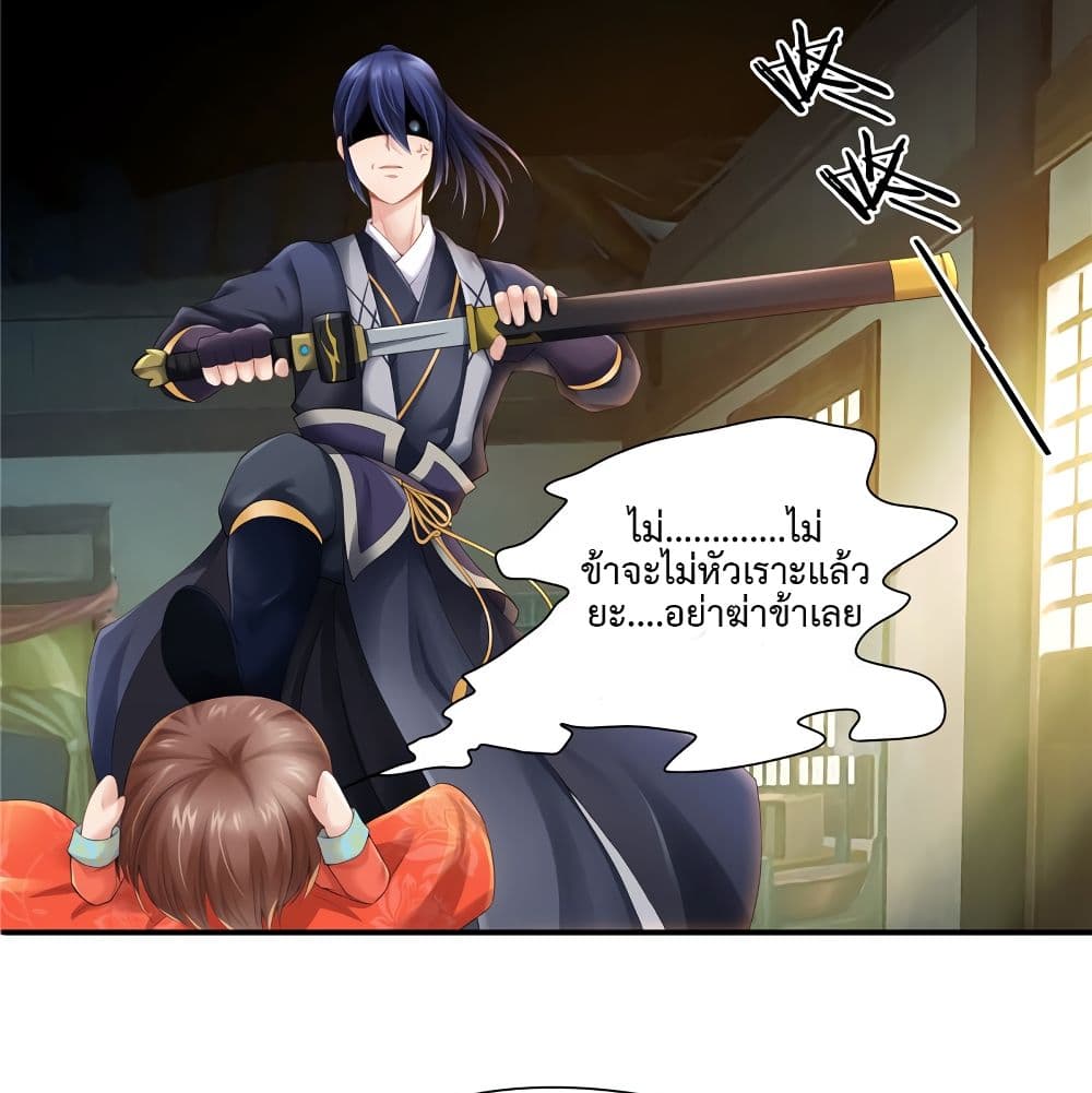 Cinderella Chef page 13