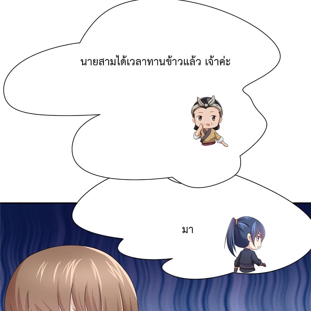 Cinderella Chef page 14