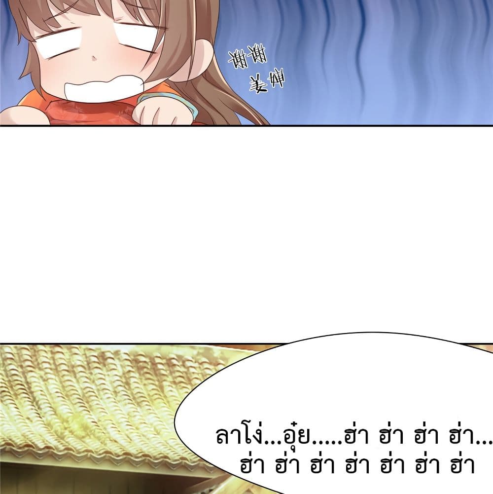 Cinderella Chef page 15