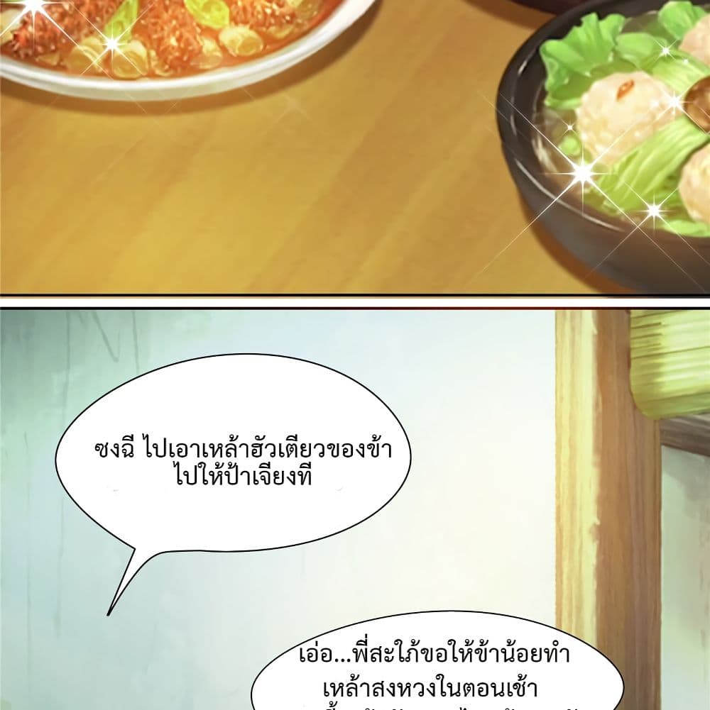 Cinderella Chef page 19