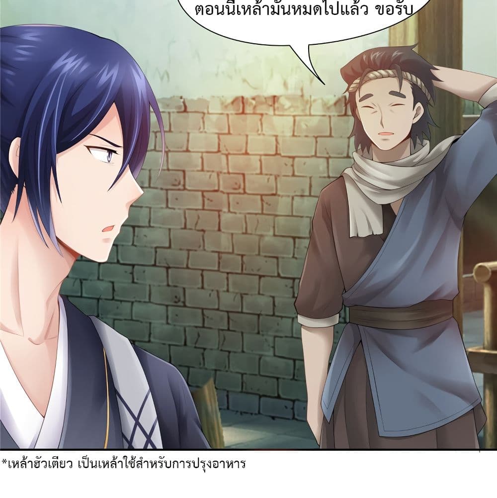 Cinderella Chef page 20