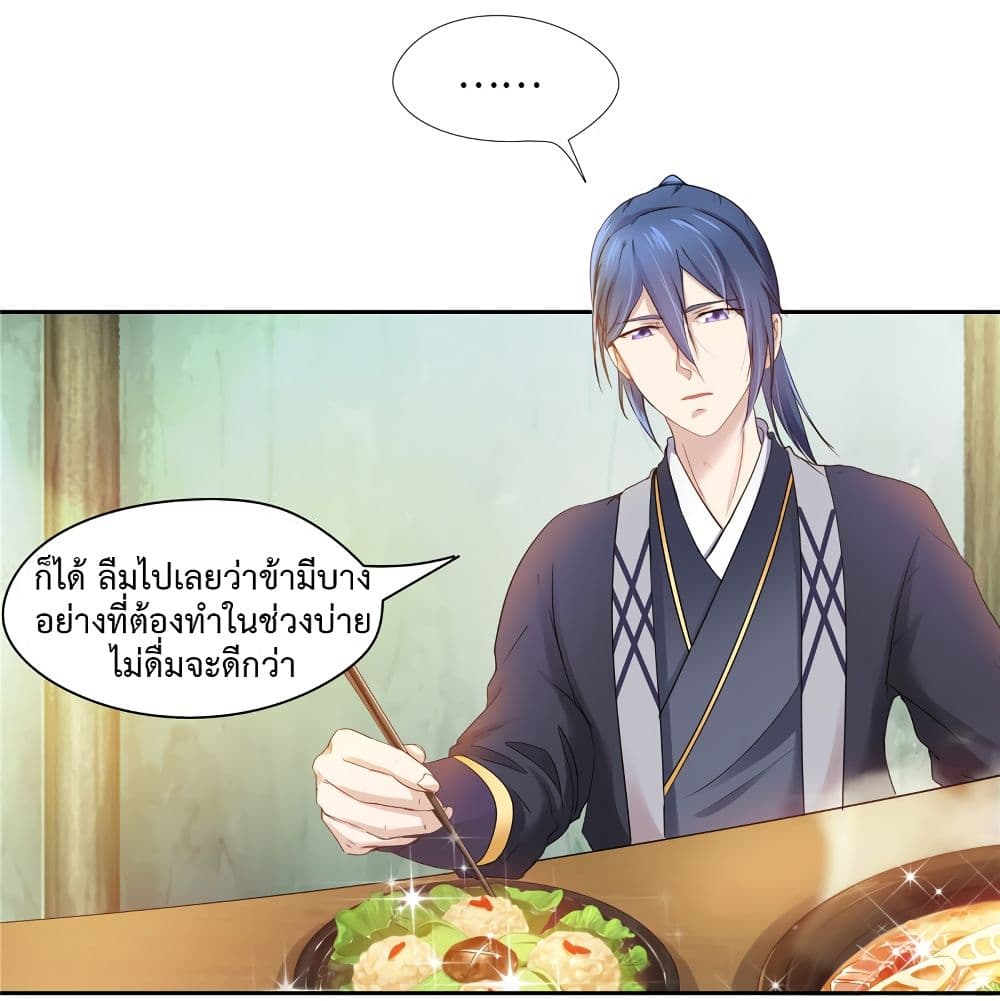 Cinderella Chef page 21