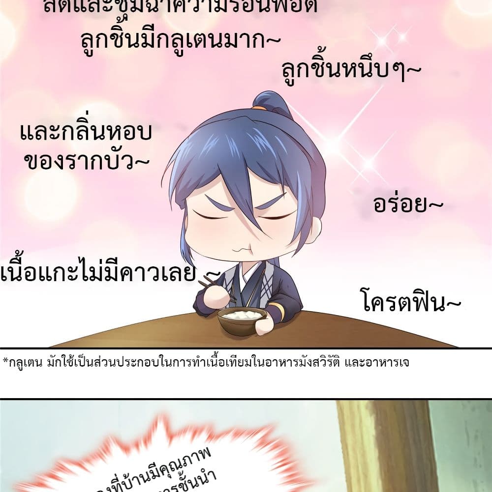 Cinderella Chef page 23