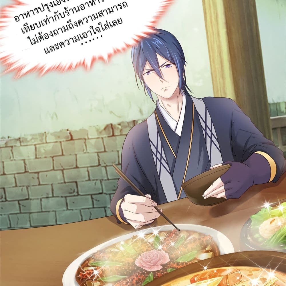 Cinderella Chef page 24
