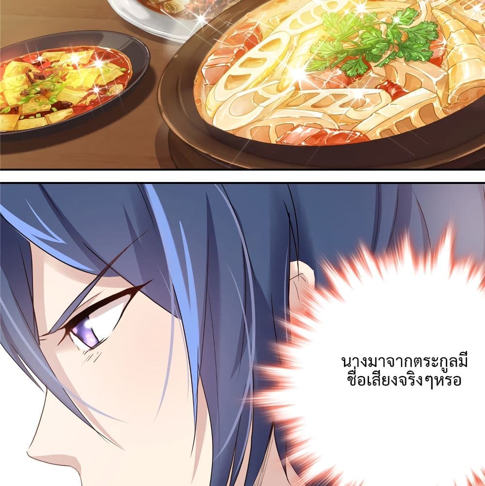 Cinderella Chef page 25