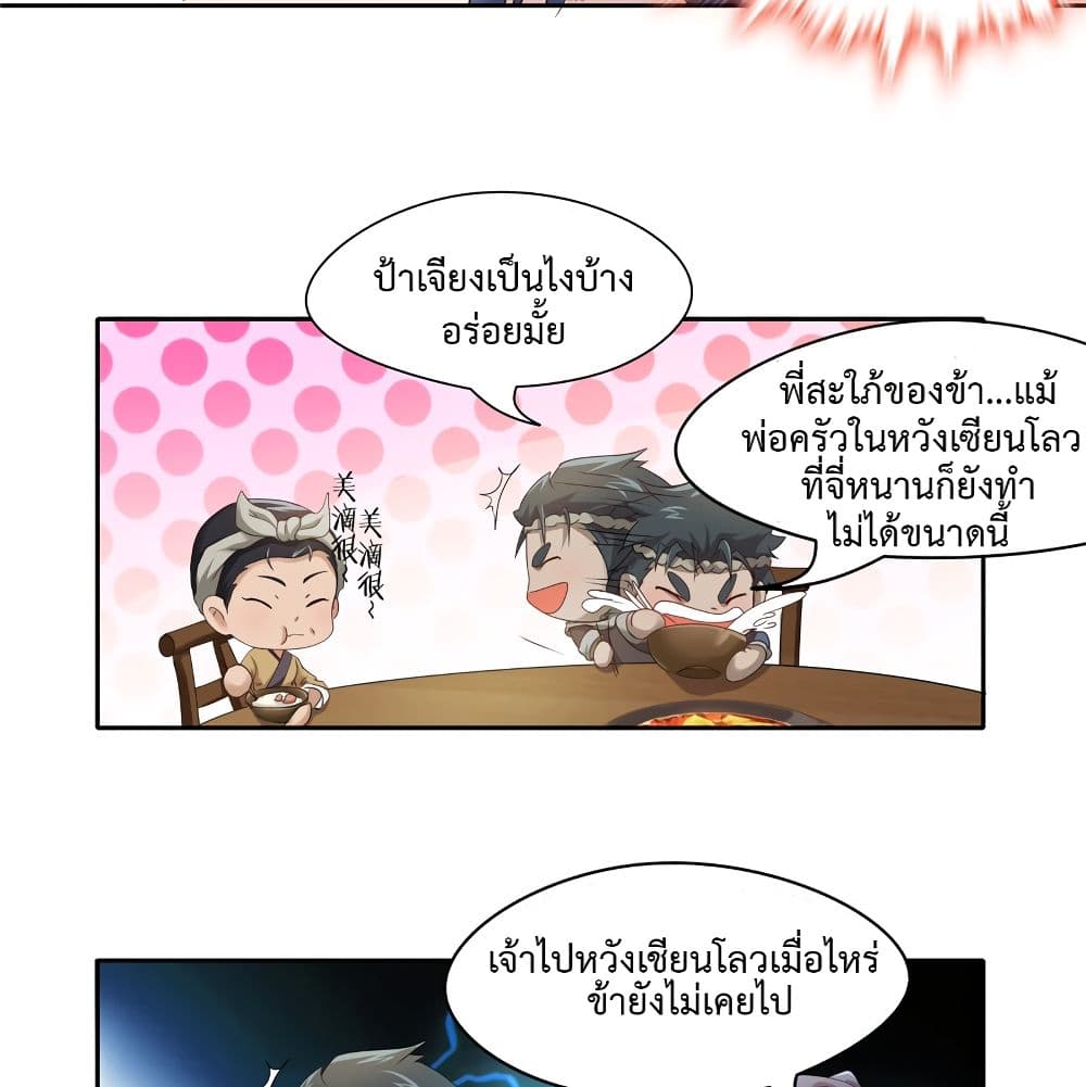 Cinderella Chef page 26