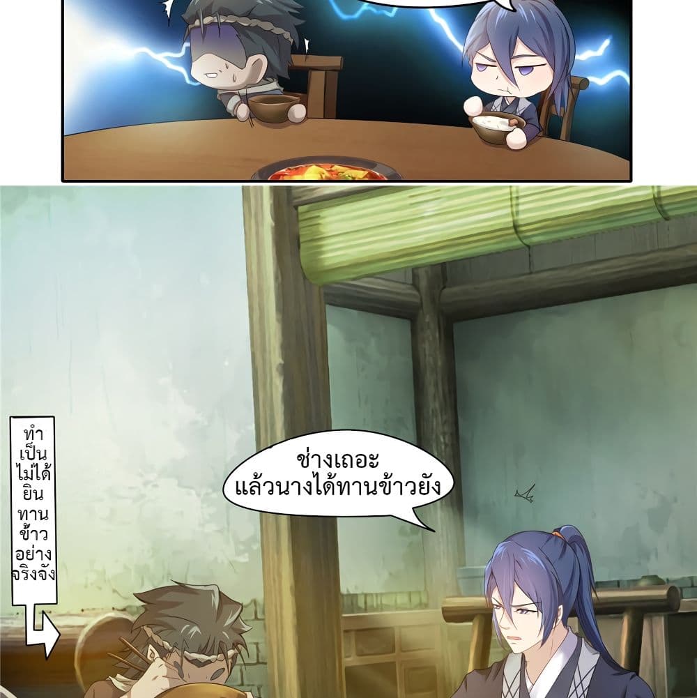 Cinderella Chef page 27