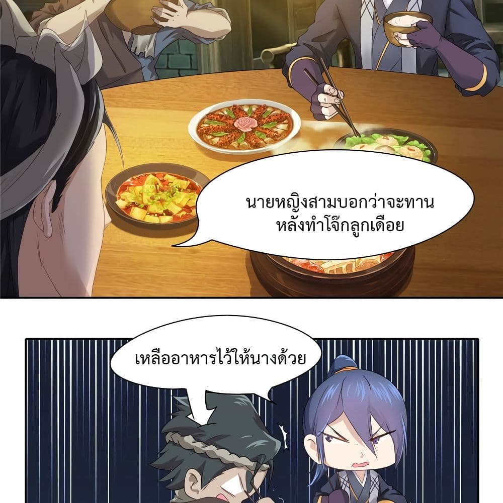 Cinderella Chef page 28
