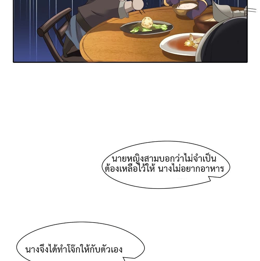Cinderella Chef page 29