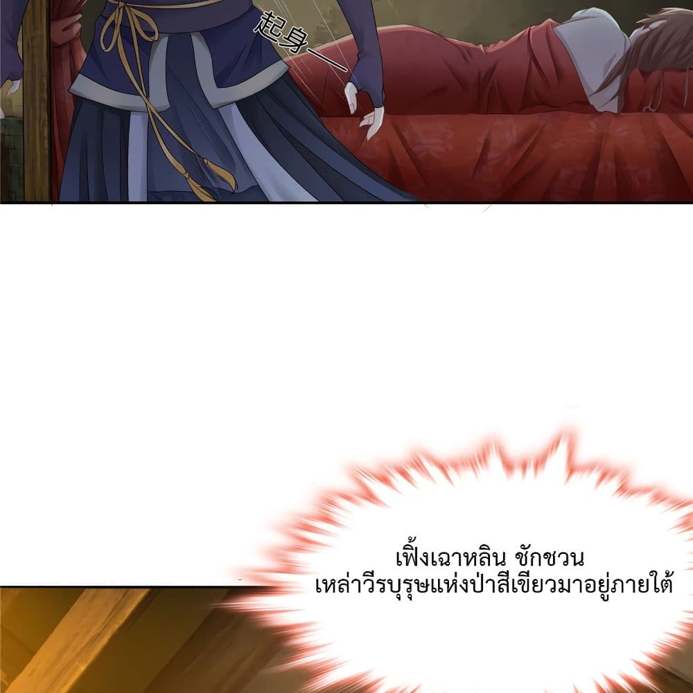 Cinderella Chef page 34