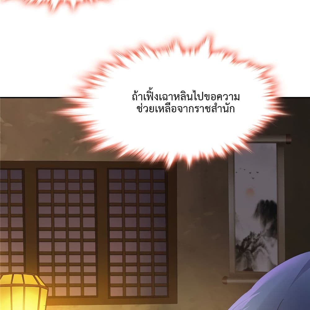 Cinderella Chef page 36