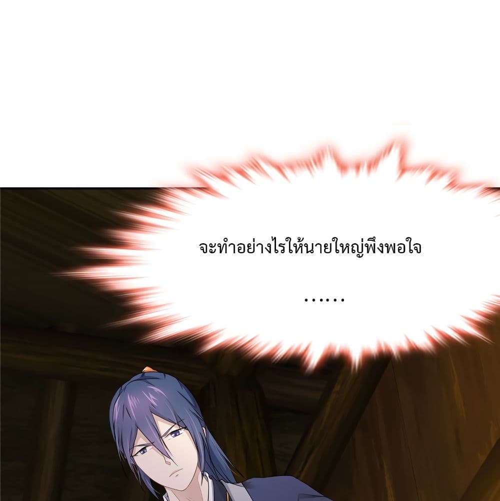 Cinderella Chef page 42