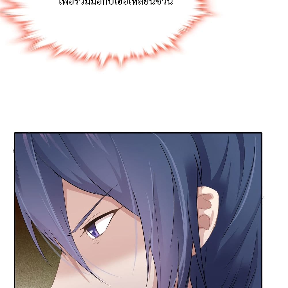 Cinderella Chef page 44