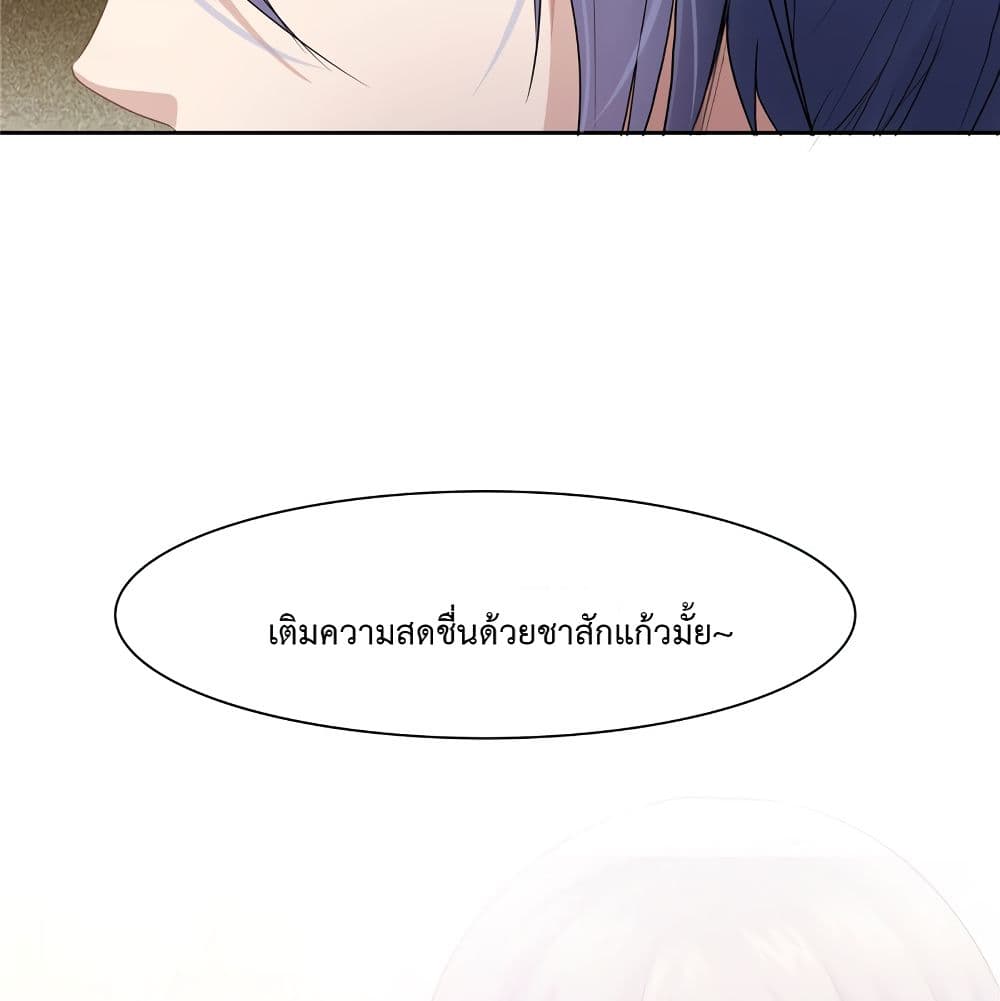 Cinderella Chef page 46