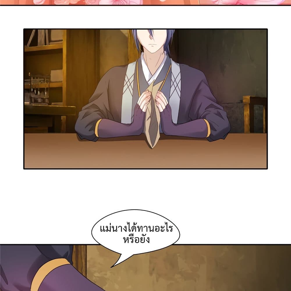 Cinderella Chef page 49