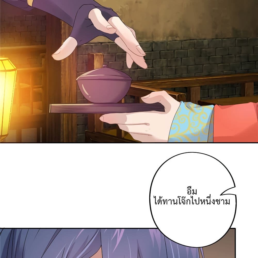 Cinderella Chef page 50