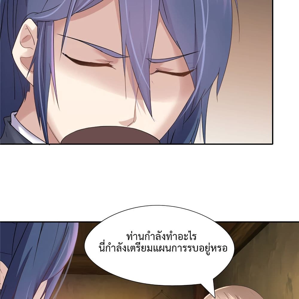 Cinderella Chef page 51