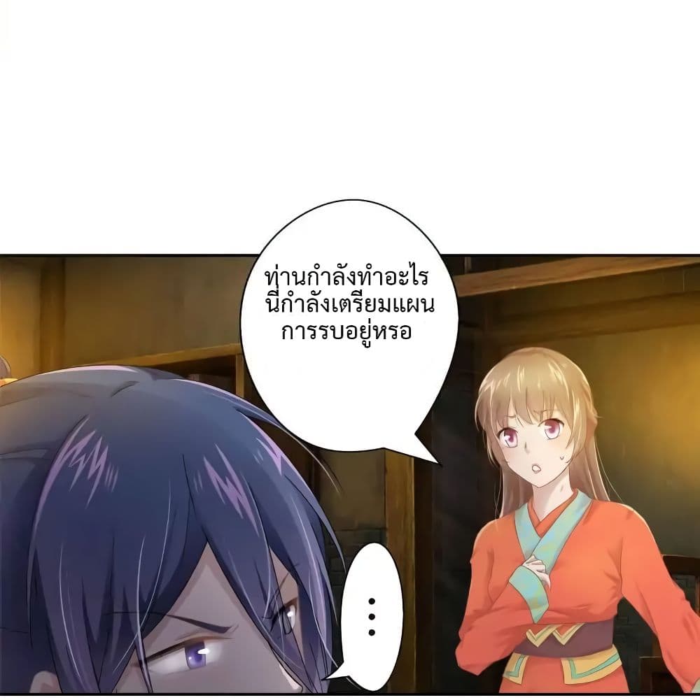 Cinderella Chef page 3