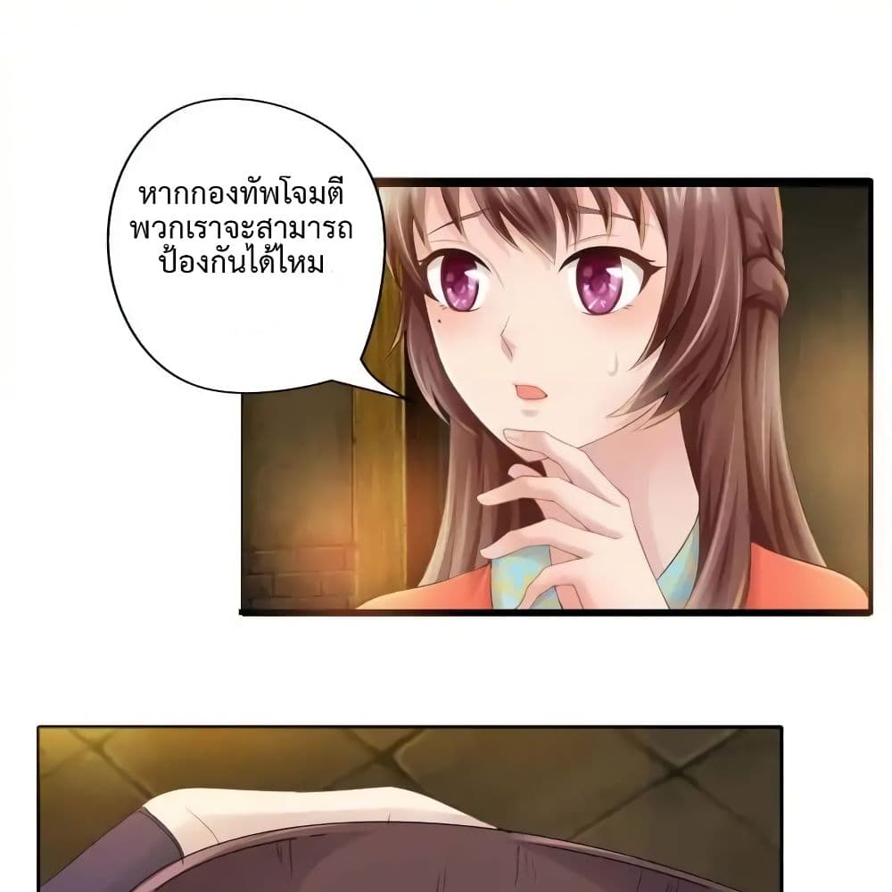 Cinderella Chef page 4
