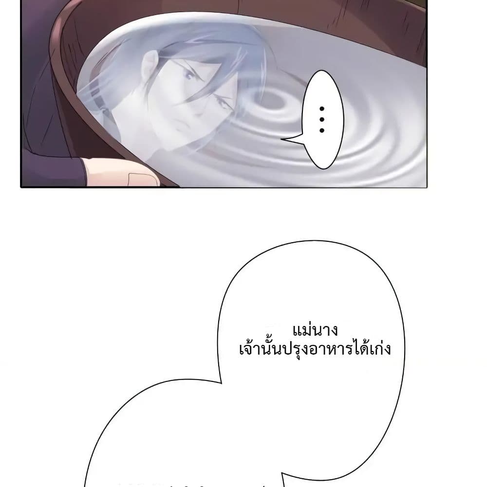 Cinderella Chef page 5