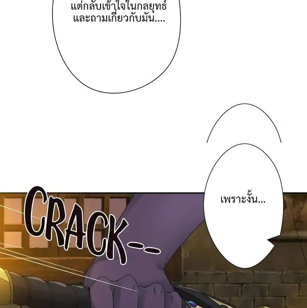 Cinderella Chef page 6