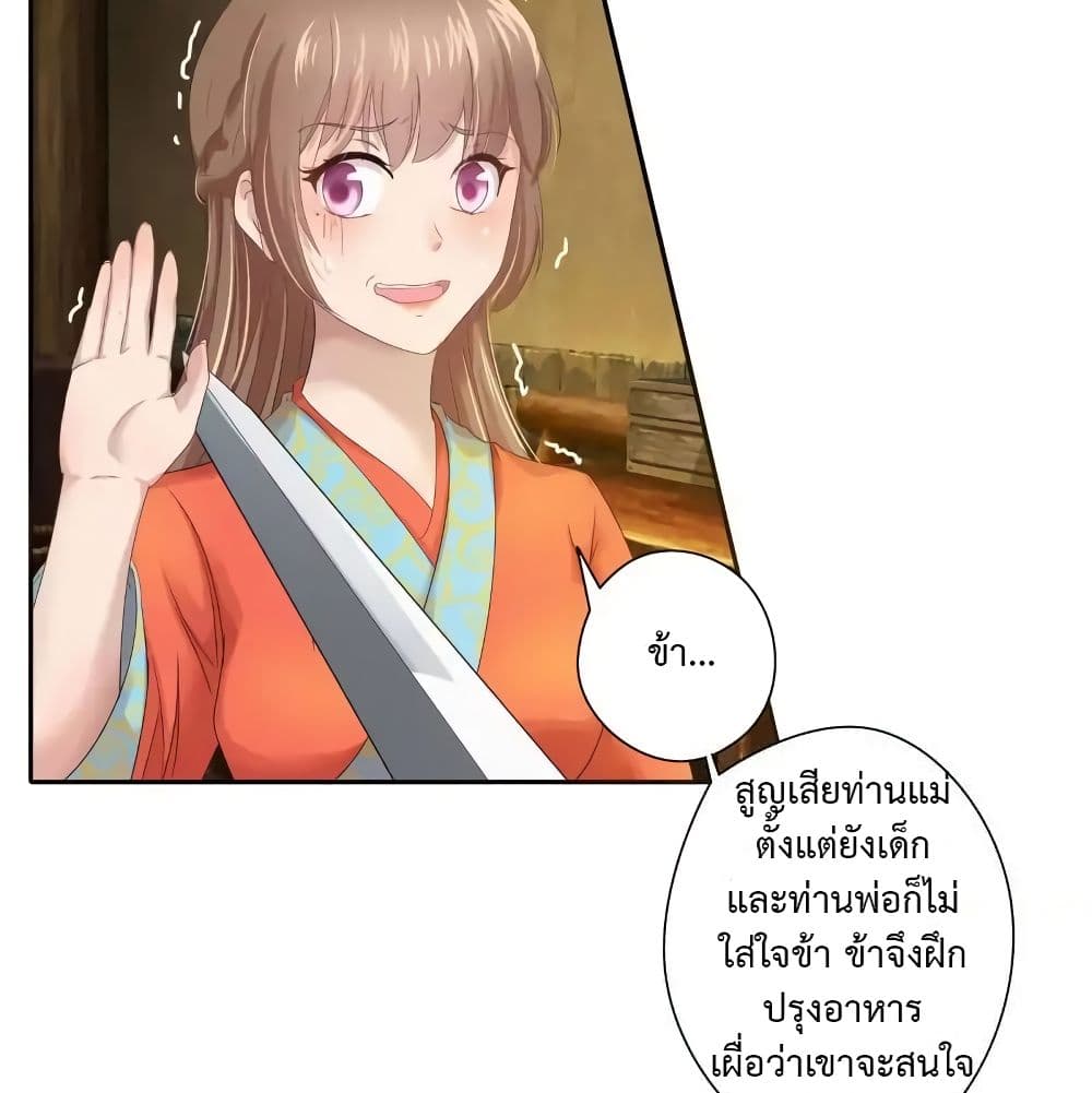 Cinderella Chef page 10