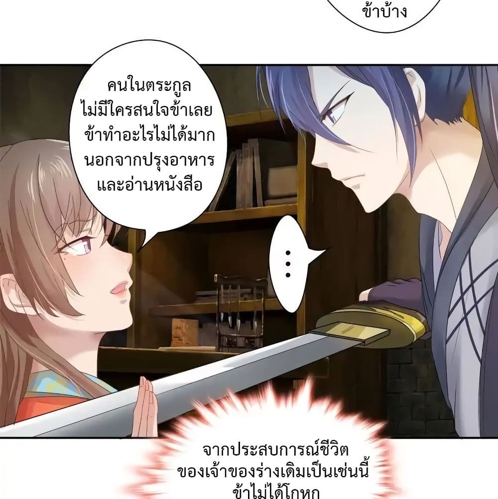 Cinderella Chef page 11