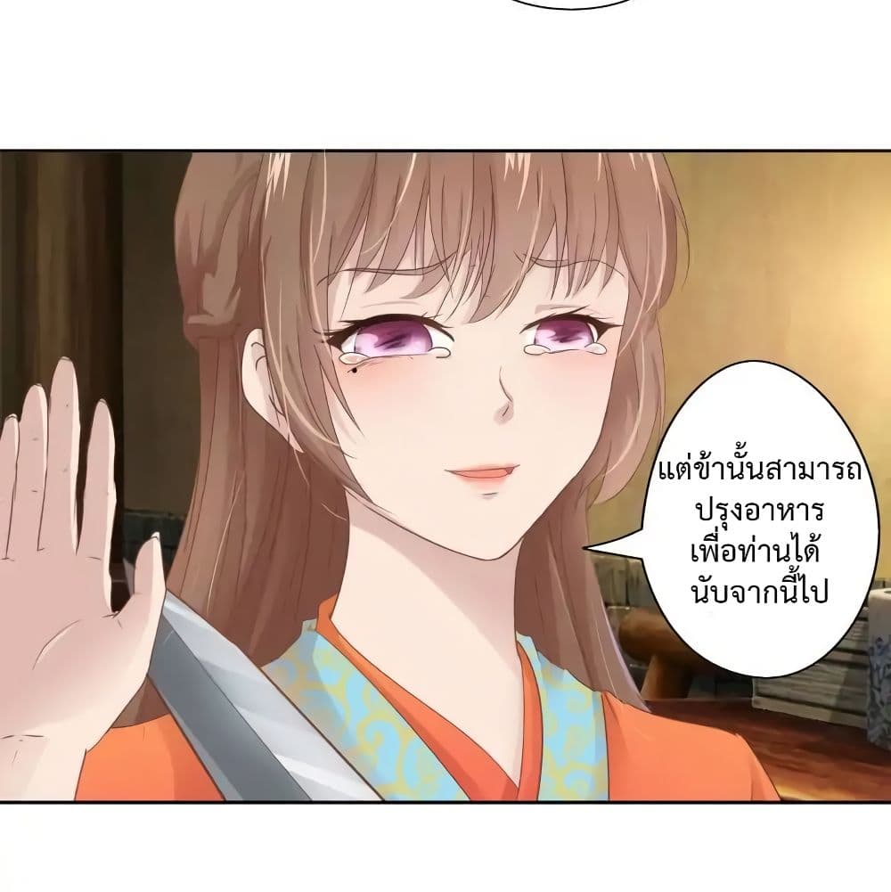 Cinderella Chef page 13