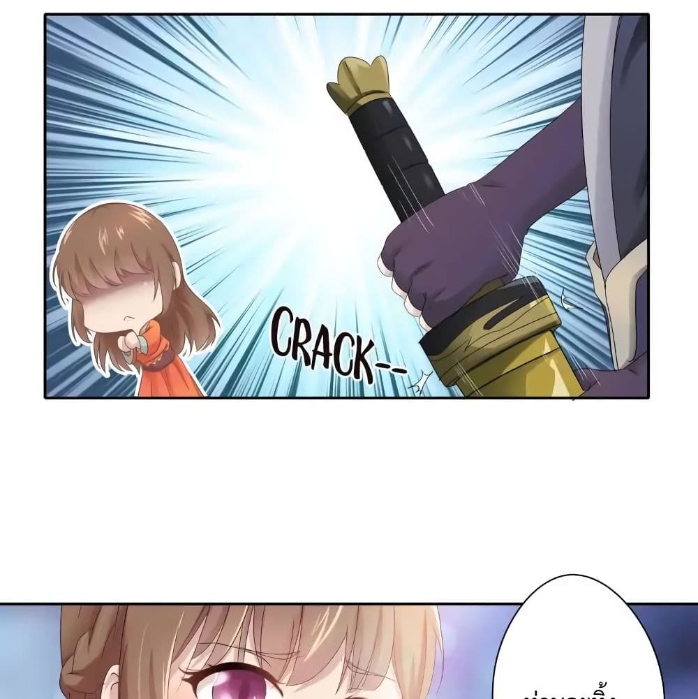 Cinderella Chef page 15