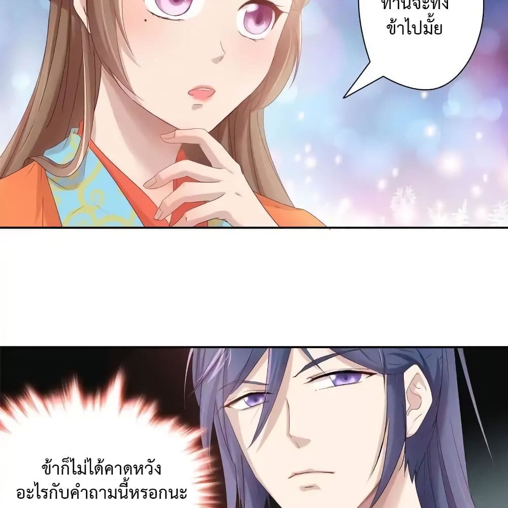 Cinderella Chef page 16